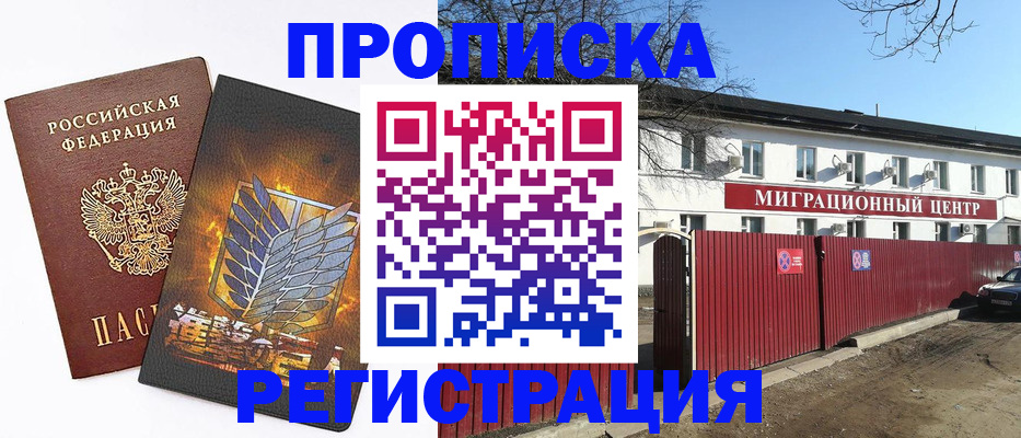 временная регистрация госуслуги в Чите