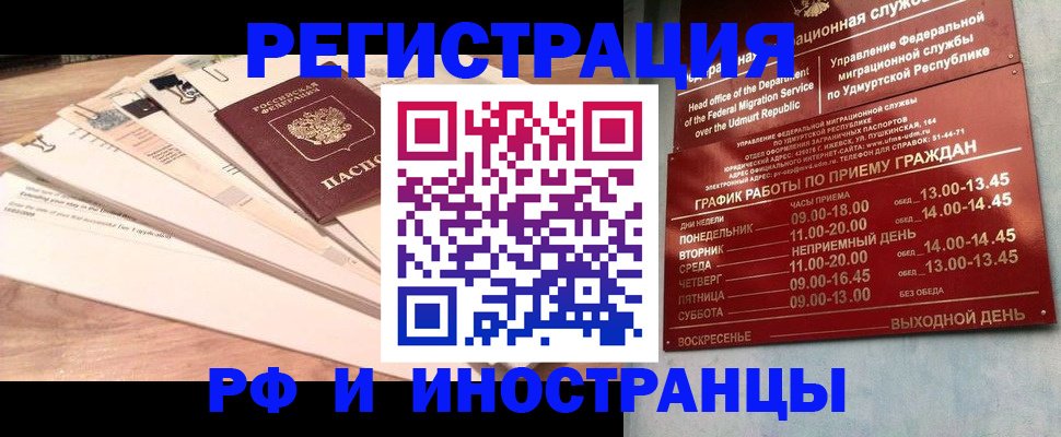 регистрация для дет. сада в Чите