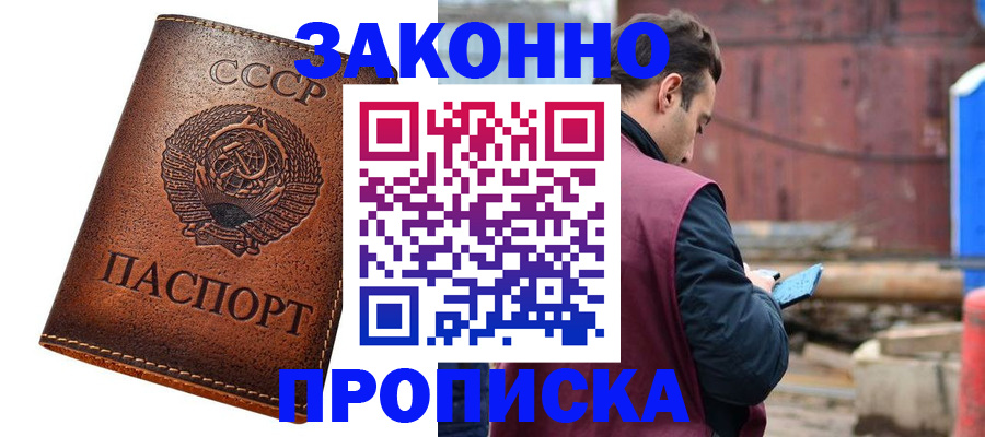 временная регистрация 2025 в Чите