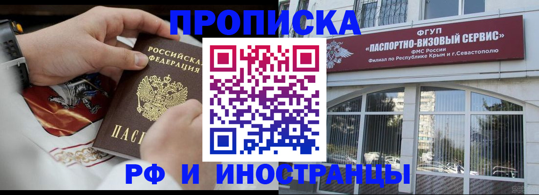 регистрация в Чите